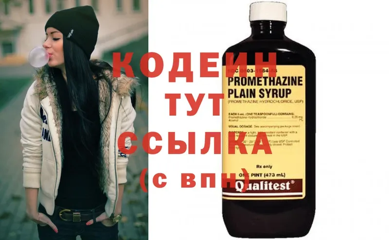 Кодеиновый сироп Lean Purple Drank  Саяногорск 