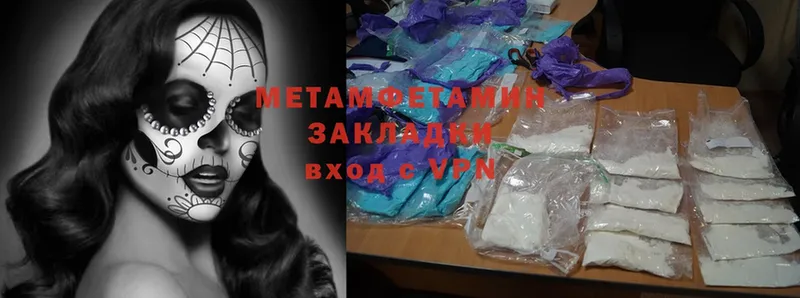 Первитин Methamphetamine  мориарти клад  Саяногорск 